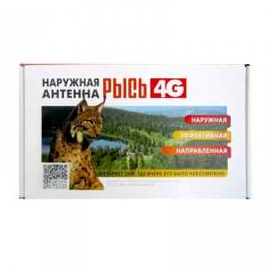 Антенна 4G Рысь (Направленная, 17 дБ) фото 2