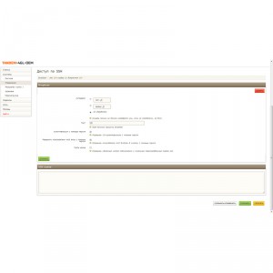 Роутер 3G/4G Тандем-4GL (Tandem-4GL) фото 8 | GSM-Репитеры.РУ Роутер 3G/4G Тандем-4GL (Tandem-4GL) фото 8