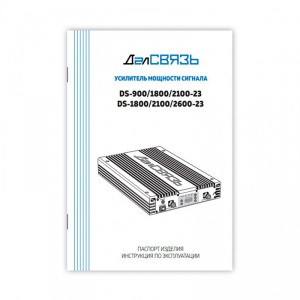 Репитер GSM/LTE1800+3G+4G ДалСвязь DS-1800/2100/2600-27 (80 дБ, 500 мВт) фото 7 | GSM-Репитеры.РУ Репитер GSM/LTE1800+3G+4G ДалСвязь DS-1800/2100/2600-27 (80 дБ, 500 мВт) фото 7