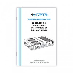 Репитер GSM/LTE1800+3G ДалСвязь DS-1800/2100-23 (75 дБ, 200 мВт) фото 7