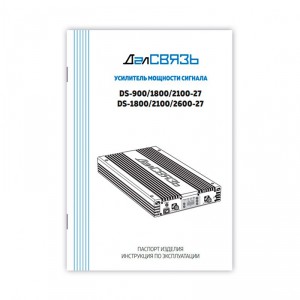 Репитер GSM900+GSM/LTE1800+3G ДалСвязь DS-900/1800/2100-27 (75 дБ, 500 мВт) фото 7