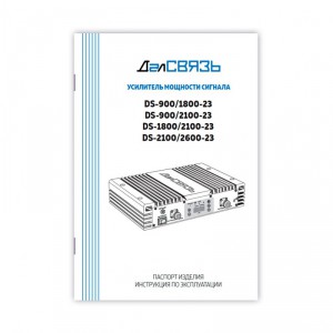 Репитер GSM900+GSM/LTE1800 ДалСвязь DS-900/1800-23 (75 дБ, 200 мВт) фото 7 | GSM-Репитеры.РУ Репитер GSM900+GSM/LTE1800 ДалСвязь DS-900/1800-23 (75 дБ, 200 мВт) фото 7