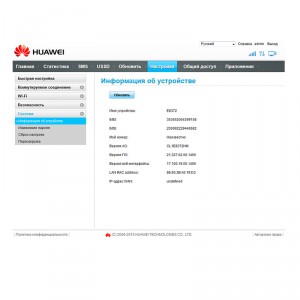 Модем 3G/4G Huawei e8372h-320 с WiFi фото 7 | GSM-Репитеры.РУ Модем 3G/4G Huawei e8372h-320 с WiFi фото 7