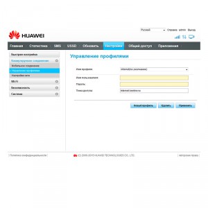 Модем 3G/4G Huawei e8372h-320 с WiFi фото 9 | GSM-Репитеры.РУ Модем 3G/4G Huawei e8372h-320 с WiFi фото 9