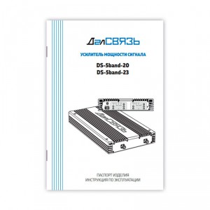 Репитер GSM+3G+4G ДалСвязь DS-5band-23 (75 дБ, 200 мВт) фото 9