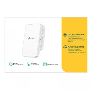 Усилитель Wi-Fi сигнала TP-Link RE300 фото 4 | GSM-Репитеры.РУ Усилитель Wi-Fi сигнала TP-Link RE300 фото 4