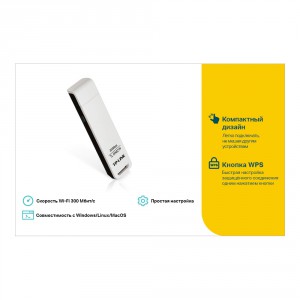 Адаптер USB-WiFi TP-Link N300 TL-WN821N фото 6 | GSM-Репитеры.РУ Адаптер USB-WiFi TP-Link N300 TL-WN821N фото 6