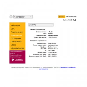 Модем 3G/4G ZTE MF823D фото 6 | GSM-Репитеры.РУ Модем 3G/4G ZTE MF823D фото 6