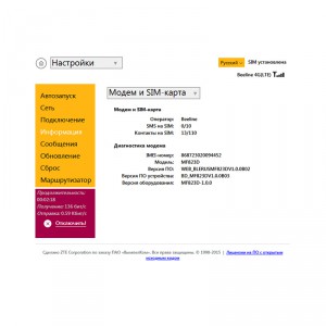 Модем 3G/4G ZTE MF823D фото 7 | GSM-Репитеры.РУ Модем 3G/4G ZTE MF823D фото 7