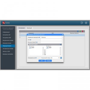 Шлюз GSM/3G SpGate GI4 фото 11 | GSM-Репитеры.РУ Шлюз GSM/3G SpGate GI4 фото 11