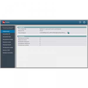 Шлюз GSM/3G SpGate GI4 фото 4 | GSM-Репитеры.РУ Шлюз GSM/3G SpGate GI4 фото 4
