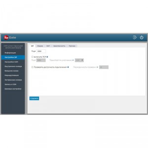 Шлюз GSM/3G SpGate GI4 фото 5 | GSM-Репитеры.РУ Шлюз GSM/3G SpGate GI4 фото 5