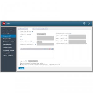 Шлюз GSM/3G SpGate GI4 фото 6 | GSM-Репитеры.РУ Шлюз GSM/3G SpGate GI4 фото 6