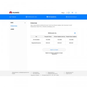 Модем 3G/4G Huawei E3372h-320 фото 15