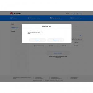 Модем 3G/4G Huawei E3372h-320 фото 16