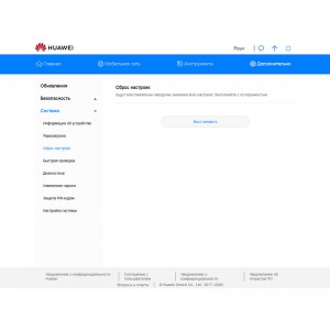 Модем 3G/4G Huawei E3372h-320 фото 24