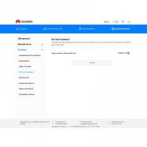 Модем 3G/4G Huawei E3372h-320 фото 25