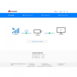 Модем 3G/4G Huawei E3372h-320 фото 9