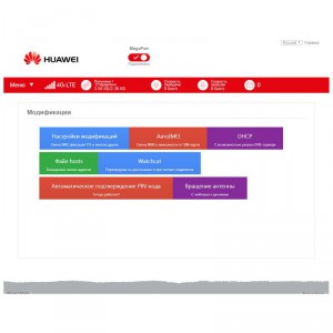 Модем 3G/4G Huawei E3372M (e3372h-153) фото 11