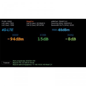 Модем 3G/4G Huawei E3372M (e3372h-153) фото 12