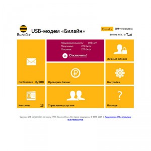 Безлимитный модем Билайн фото 5 | GSM-Репитеры.РУ Безлимитный модем Билайн фото 5