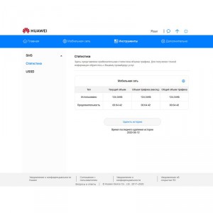 Безлимитный модем Мегафон фото 15 | GSM-Репитеры.РУ Безлимитный модем Мегафон фото 15