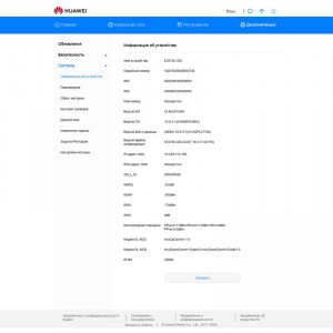 Безлимитный модем Мегафон фото 22 | GSM-Репитеры.РУ Безлимитный модем Мегафон фото 22
