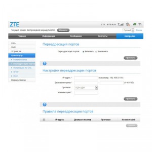 Безлимитный стационарный роутер Билайн фото 13 | GSM-Репитеры.РУ Безлимитный стационарный роутер Билайн фото 13