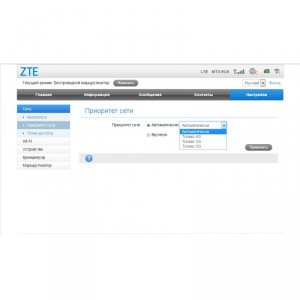 Безлимитный стационарный роутер Билайн фото 14 | GSM-Репитеры.РУ Безлимитный стационарный роутер Билайн фото 14