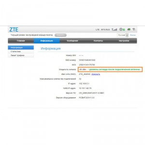 Безлимитный стационарный роутер Билайн фото 15 | GSM-Репитеры.РУ Безлимитный стационарный роутер Билайн фото 15