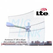 Антенна MiG 3G WiFi LTE Parabola 2.6-27 (прямофокусная, 27 дБ)