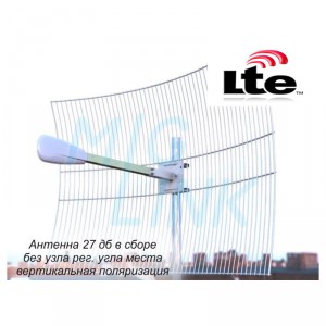 Антенна MiG 3G WiFi LTE Parabola 2.6-27 (прямофокусная, 27 дБ) фото 1 | GSM-Репитеры.РУ Антенна MiG 3G WiFi LTE Parabola 2.6-27 (прямофокусная, 27 дБ) фото 1
