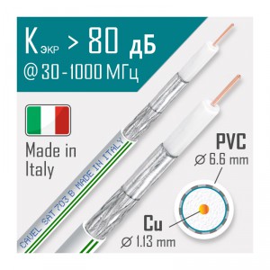 Кабель Cavel Sat-703B 75 Ом фото 5 | GSM-Репитеры.РУ Кабель Cavel Sat-703B 75 Ом фото 5