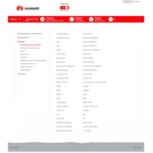 Модем 3G/4G Huawei E3372h-153 фото 10 | GSM-Репитеры.РУ Модем 3G/4G Huawei E3372h-153 фото 10