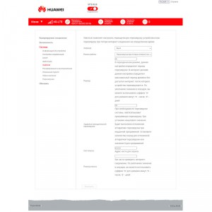 Модем 3G/4G Huawei E3372h-153 фото 12 | GSM-Репитеры.РУ Модем 3G/4G Huawei E3372h-153 фото 12