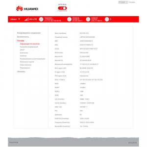 Модем 3G/4G Huawei E3372h-153 фото 15 | GSM-Репитеры.РУ Модем 3G/4G Huawei E3372h-153 фото 15
