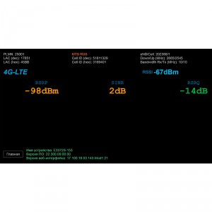 Модем 3G/4G Huawei E3372h-153 фото 7 | GSM-Репитеры.РУ Модем 3G/4G Huawei E3372h-153 фото 7