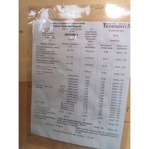 Кабель РК50-23-391-Снг(С) (7/8"R HF) (коаксиальный фидер 7/8) фото 3 | GSM-Репитеры.РУ Кабель РК50-23-391-Снг(С) (7/8"R HF) (коаксиальный фидер 7/8) фото 3