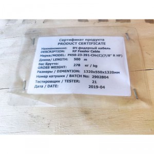 Кабель РК50-23-391-Снг(С) (7/8"R HF) (коаксиальный фидер 7/8) фото 4 | GSM-Репитеры.РУ Кабель РК50-23-391-Снг(С) (7/8"R HF) (коаксиальный фидер 7/8) фото 4