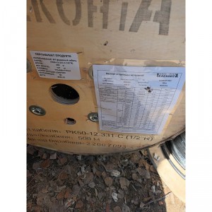 Кабель РК50-12-331-С (1/2"R) (коаксиальный фидер 1/2) фото 5