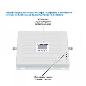 Репитер GSM+3G+4G Baltic Signal BS-GSM/DCS/3G/4G-65 (65 дБ, 100 мВт) фото 5 | GSM-Репитеры.РУ Репитер GSM+3G+4G Baltic Signal BS-GSM/DCS/3G/4G-65 (65 дБ, 100 мВт) фото 5