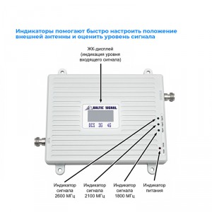 Репитер GSM/LTE1800+3G+4G Baltic Signal BS-DCS/3G/4G-65 (65 дБ, 100 мВт) фото 5 | GSM-Репитеры.РУ Репитер GSM/LTE1800+3G+4G Baltic Signal BS-DCS/3G/4G-65 (65 дБ, 100 мВт) фото 5