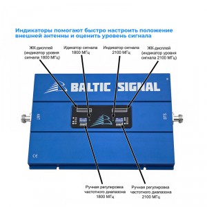 Репитер GSM/LTE1800+3G Baltic Signal BS-DCS/3G-70 (70 дБ, 320 мВт) фото 5 | GSM-Репитеры.РУ Репитер GSM/LTE1800+3G Baltic Signal BS-DCS/3G-70 (70 дБ, 320 мВт) фото 5