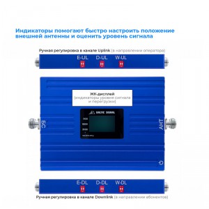 Репитер GSM900+GSM/LTE1800+3G Baltic Signal BS-GSM/DCS/3G-70 (70 дБ, 200 мВт) фото 8 | GSM-Репитеры.РУ Репитер GSM900+GSM/LTE1800+3G Baltic Signal BS-GSM/DCS/3G-70 (70 дБ, 200 мВт) фото 8