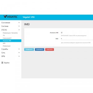 Роутер 4G Vegatel VR6 Wi-Fi-2,4/5 фото 9 | GSM-Репитеры.РУ Роутер 4G Vegatel VR6 Wi-Fi-2,4/5 фото 9