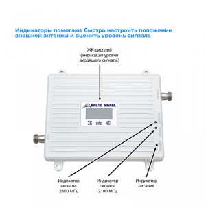 Усилитель 3G/4G Baltic Signal BS-3G/4G-65-kit (до 200 м2) фото 8