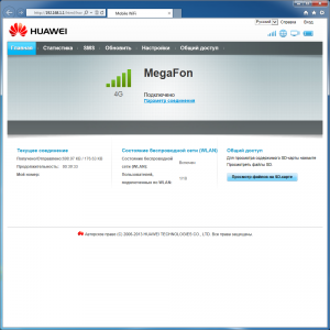 Роутер 3G/4G-WiFi Huawei E5776 (821FT) фото 9