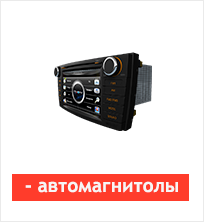 автомагнитолы