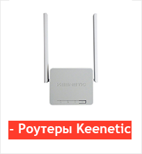 Роутеры Zyxel