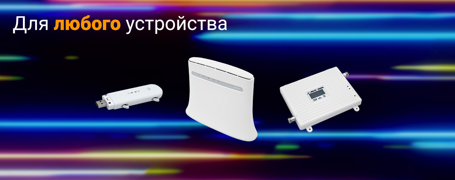 Антенна GSM/3G/4G/LTE SOTA-6 (Панельная, 10-15 дБ)